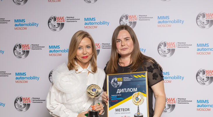 Бренд METEOR Auto стал победителем в номинации «Свечи зажигания года» Бренд METEOR Auto стал победителем в номинации «Свечи зажигания года»