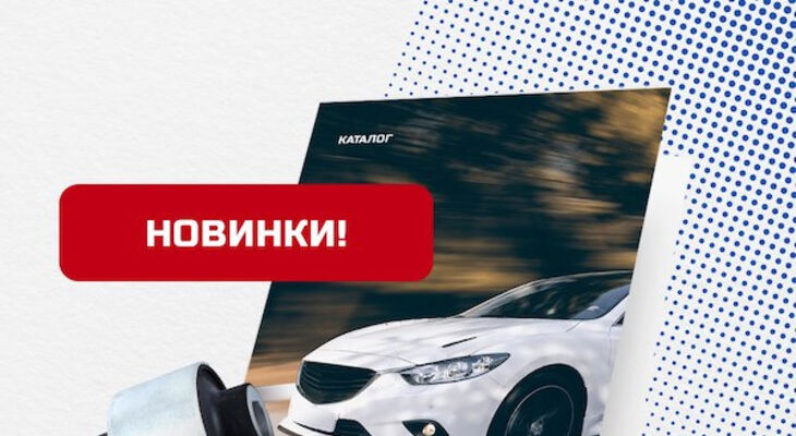 JIKIU: новинки в категории сайлентблоков JIKIU: новинки в категории сайлентблоков
