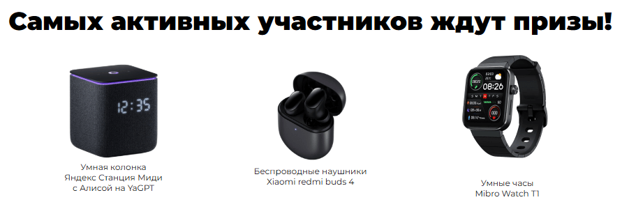 призы
