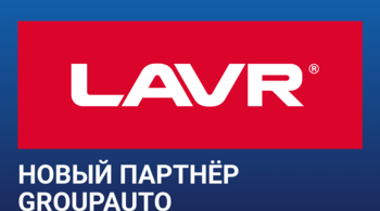 Новый партнёр GROUPAUTO