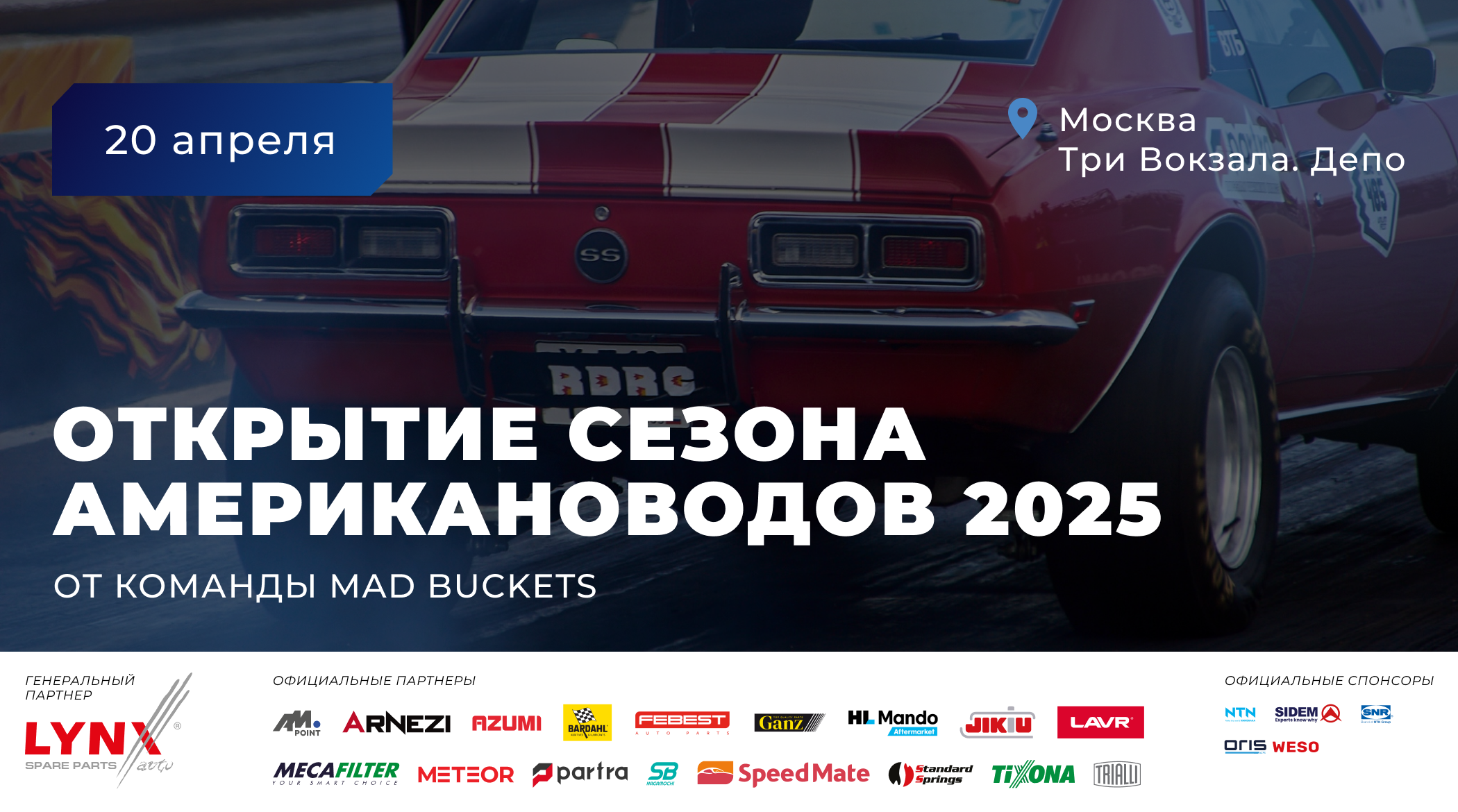 ФАНАТЫ АМЕРИКАНСКИХ АВТО — ОБЪЕДИНЯЙТЕСЬ! ФАНАТЫ АМЕРИКАНСКИХ АВТО — ОБЪЕДИНЯЙТЕСЬ!
