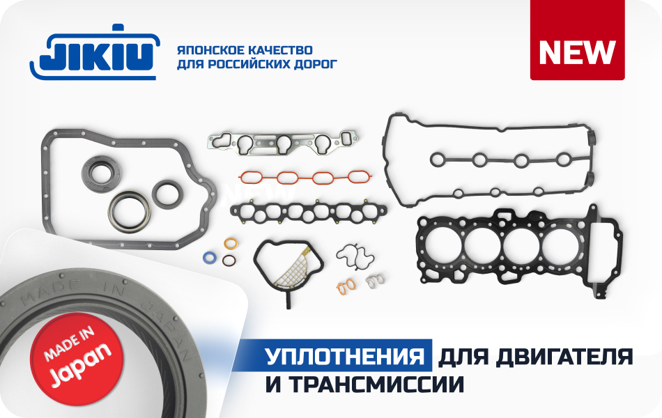 Новая товарная группа JIKIU