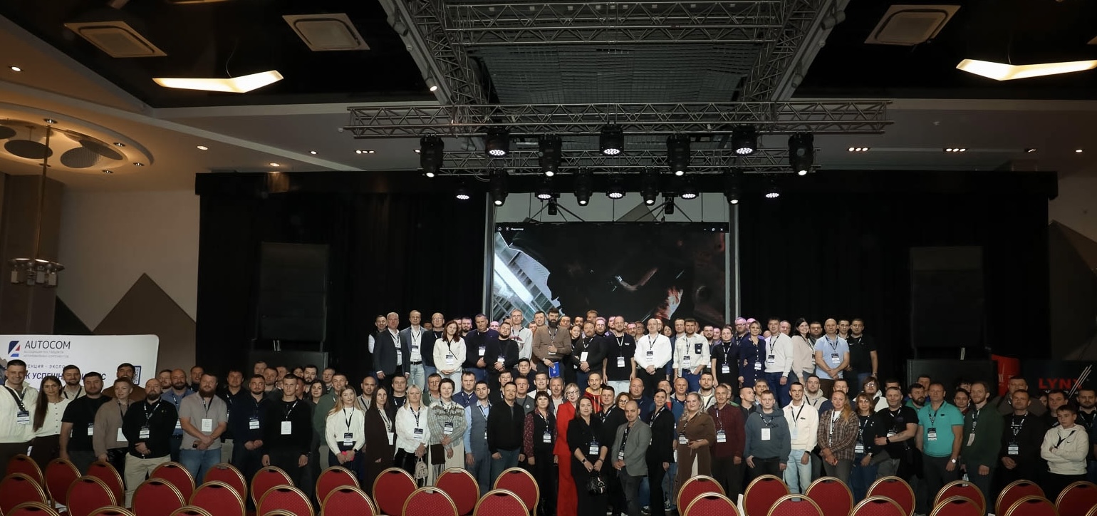 Конференция «АВТОСЕРВИС КАК УСПЕШНЫЙ БИЗНЕС» в Екатеринбурге завершилась