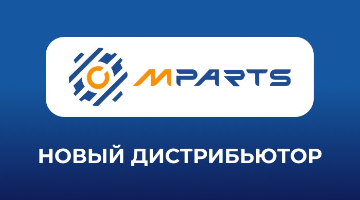 В Ассоциацию AUTOCOM вступил дистрибьютор М Партс