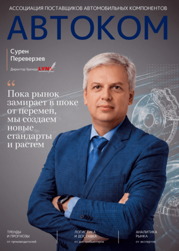AUTOCOM NEWS 2026